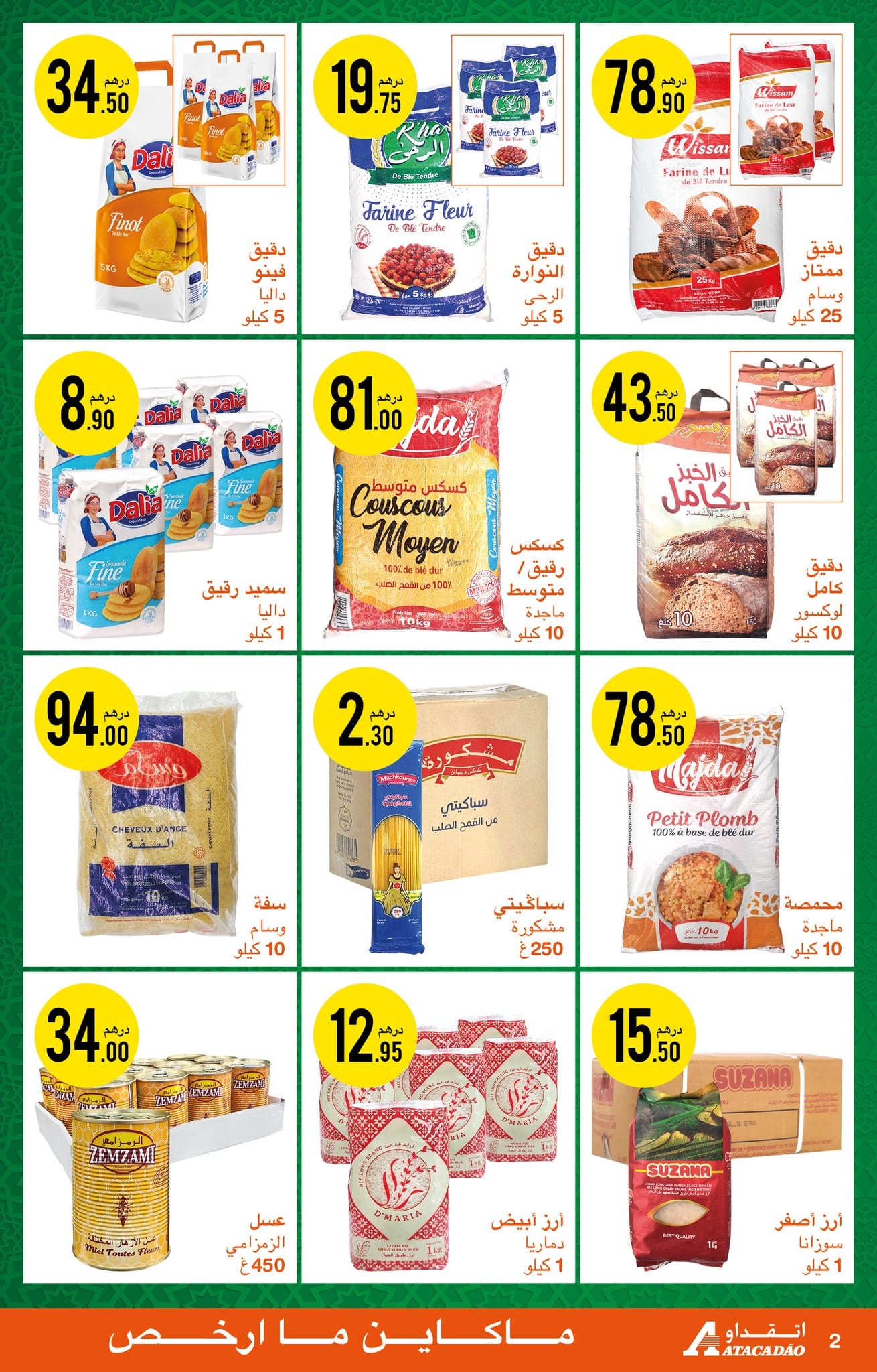 Catalogue Atacadao du 29 mai au 11 juin 2025